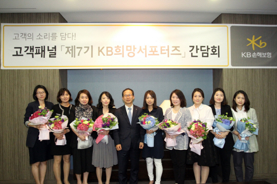 KB손해보험은 양종희 대표이사 사장이 3일 서울 역삼동 KB손보 본사에서 공식 고객 패널단인 'KB 희망 서포터즈' 7기를 초청해 간담회를 가졌다고 밝혔다. 희망서포터즈 멤버들은 고객들이 주로 이용하는 메인 홈페이지, 다이렉트 홈페이지 외에도 회사가 별도로 운영하는 배구단 홈페이지의 개선안까지 제안하는 등 고객이 접근 가능한 모든 접점에 대한 의견을 가감없이 쏟아냈다.